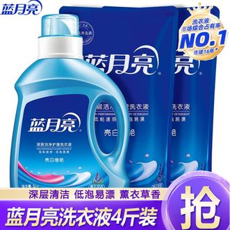 蓝月亮  洗衣液4斤装【爆款热销】薰衣草香亮白增艳深层洁净护衣护色低泡易漂家用洗衣液