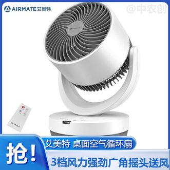 艾美特/Airmate  空气循环扇 桌面电风扇家用节能迷你小风扇台式小巧桌面扇涡轮循环对流