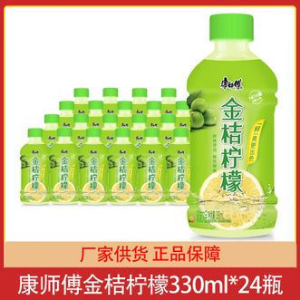 康师傅  柠檬金桔味330mlx24瓶聚餐户外踏青首选饮品方便携带