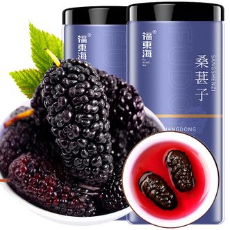 福东海  桑葚子干250克*2瓶 精选无沙桑椹颗粒饱满桑葚