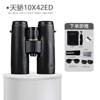 艾斯基  天骄ED专业级日夜两用双筒望远镜高倍高清微光成人夜视找蜂10*42