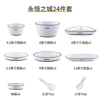 居图  陶瓷永恒之城创意碗盘餐具北欧风个性家用饭碗菜盘碗碟套装24头