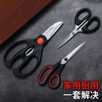 翰乐  剪刀三件套