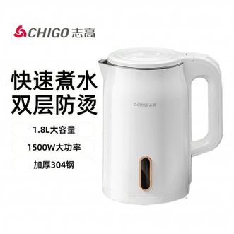 志高（CHIGO）  电水壶1.8L大容量电热水壶 双层防烫