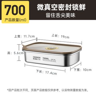 炊大皇（COOKER KING）  厨房储物器皿保鲜盒微真空保锁鲜密封收纳饭盒700ml