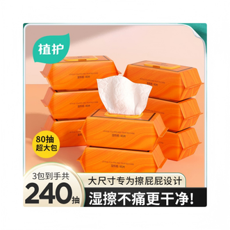 植护  湿厕纸 洁厕卫生湿纸巾 加厚80抽*3大包家庭装 私处屁屁湿厕巾