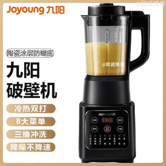 九阳/Joyoung  破壁机家用豆浆机多功能可预约破壁料理机绞肉机搅拌机榨汁辅食机L12-P119