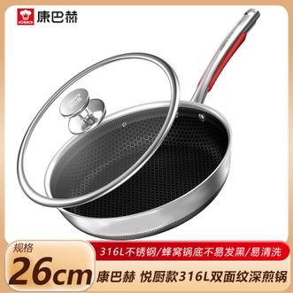 康巴赫  煎锅26cm 悦厨款双面纹深平底锅316L不锈钢不粘平底锅煎蛋煎牛排 电磁炉燃气通用