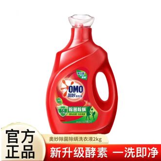 奥妙  洗衣液除菌除螨洗衣液浓缩天然酵素去污渍持久留香2KG