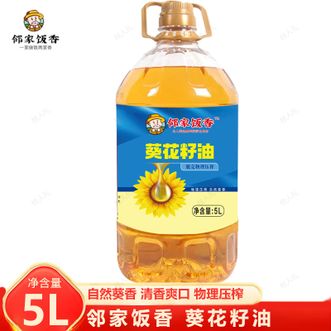邻家饭香  压榨一级葵花籽油5L/桶 自然葵香清香爽口家庭装 大桶油
