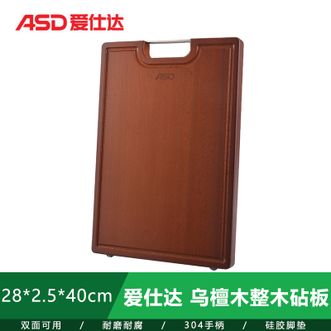 爱仕达/ASD  乌檀木整木砧板28*40cm 食品级防霉防滑加厚家用双面切菜板剁骨辅食案板