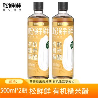 松鲜鲜  有机糙米醋500ml*2瓶酿造食醋家用食用醋调味品