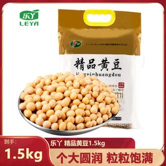 乐丫  精品黄豆1.5kg颗粒饱满早餐豆浆原料富含蛋白质