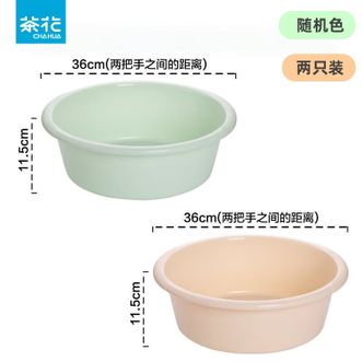 茶花  家用加厚加深宿舍洗脸盆洗衣盆洗脚盆洗漱盆 中号【2只装】随机色 36cm