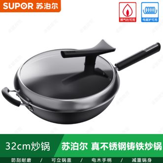苏泊尔（SUPOR）  炒锅臻铁真不锈系列无涂层炒菜锅32cm传统铁锅老式铸铁炒锅FC-32ZBX1