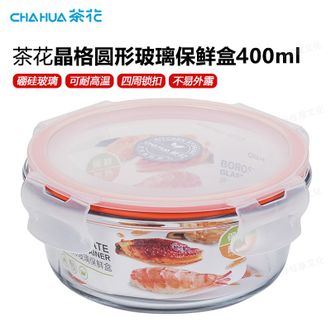 茶花（CHAHUA）  微波炉饭盒耐热玻璃碗保鲜盒专用可加热密封便当盒 晶格玻璃圆形盒