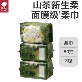 babycare 婴儿山茶新生柔一次性干湿两用绵柔巾80抽*3包 babycare 婴儿山茶新生柔一次性干湿两用绵柔巾80抽*3包
