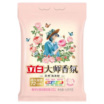 立白 大师香氛洗衣粉 1.65kg大袋持久留香深层去渍留香洗衣粉 立白 大师香氛洗衣粉 1.65kg大袋持久留香深层去渍留香洗衣粉