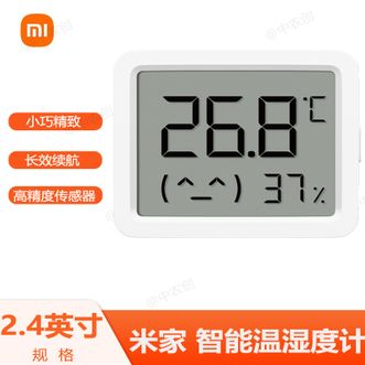 小米  智能温湿度计3mini 智能家居家用车内高精度温度显示器智能联动高续航迷你便携