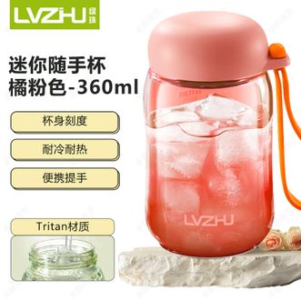 绿珠（lvzhu）   迷你随手杯 元气夏日手作果茶杯高颜值便携塑料杯 360ml橘粉色