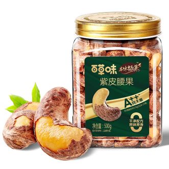 百草味 本味甄果紫皮腰果500g*1罐 每日坚果 炒货健康干果 休闲零食 