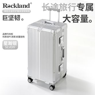 洛克兰/ROCKLAND  拓界者系列拉杆箱20寸CRX9004