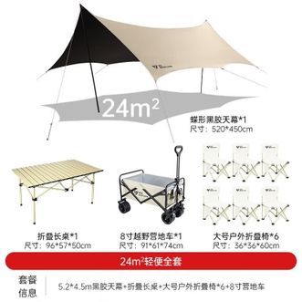 清系  出游露营遮阳好物便携折叠天幕涂银防晒多人户外草坪遮阳帐篷轻便全套520*450