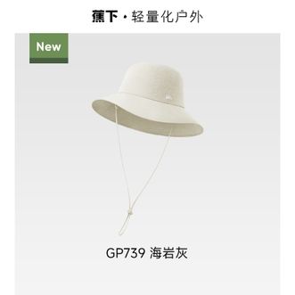 蕉下  轻薄便携收纳渔夫帽防晒遮阳帽GP739海岩灰（L码）