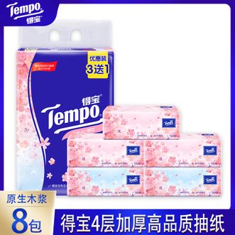 得宝  抽纸90抽8包加厚不掉屑软抽