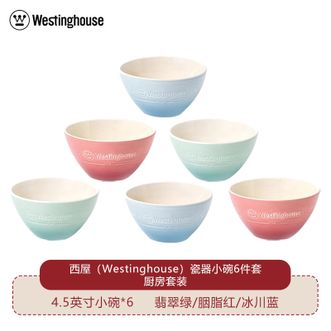 西屋/Westinghouse  瓷器小碗6件套 家用陶瓷碗餐具饭碗隔热小碗套装 WCTY-02