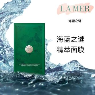 LA MER  海蓝之谜精萃沁润面膜6片装  保湿护肤品赋活面膜