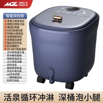 茗振  足浴桶UV抑菌家用多功能足浴桶水电分离设计大口径深桶送长辈礼物