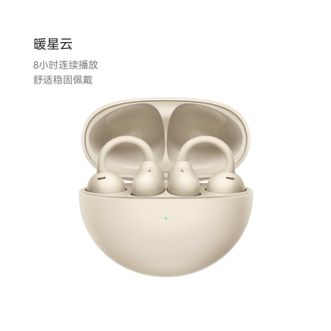 华为/Huawei  FreeClip 耳夹耳机  暖星云 不入耳开放式无线蓝牙耳机 舒适稳固佩戴/36小时整机长续航/影音娱乐