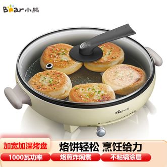 小熊/Bear  电饼铛家用薄饼机煎饼锅烙饼锅多功能烙饼神器煎饼铛