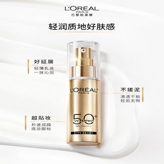 欧莱雅/L’oreal  全新小金管防晒霜套包