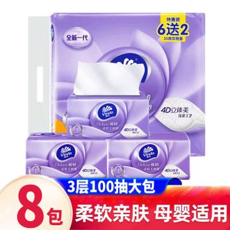 维达  抽纸三层 卫生纸巾100抽*8包/提湿水不易破