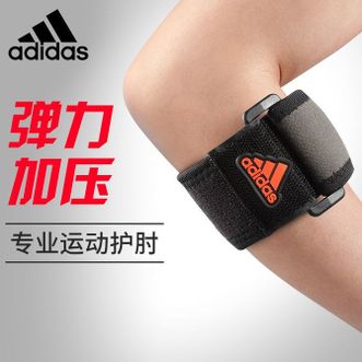 阿迪达斯/Adidas  护肘护臂运动男护腕肘关节扭伤遮疤痕健身跑步胳膊护具MB0221