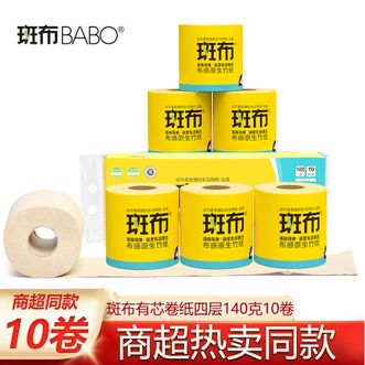 斑布  有芯卷纸四层140克10卷【爆款热卖】卷筒纸纸巾卷纸整箱竹浆纸易降解厕纸卫生纸（新旧包装随机发）
