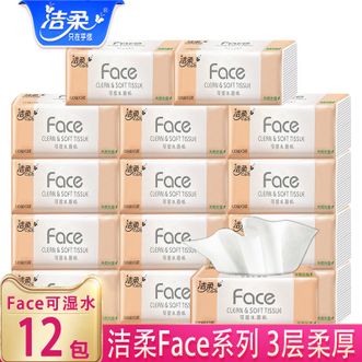 洁柔  抽纸-120抽*12包纸巾抽纸家用实惠装