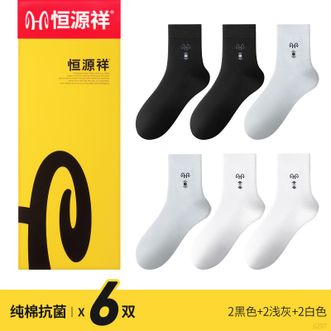 恒源祥  【6双装】男士袜子抗菌防臭中筒袜商务时尚休闲袜男袜秋冬款吸汗透气棉袜防臭袜【黑灰白色】