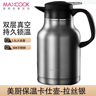 美厨（MAXCOOK）  1.5L保温壶 304不锈钢内胆双层保温真空热水壶保温瓶暖壶开水瓶