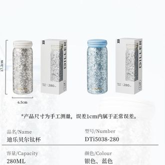 迪乐贝尔/DILLER  钛杯保温杯迷你超轻便携水杯子口袋杯  280ml 纯钛茶滤 杯盖当杯