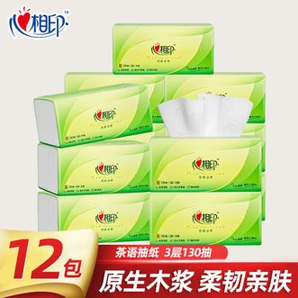 心相印  3层130抽6包/提 茶语抽纸亲肤 纸巾提装DT15130