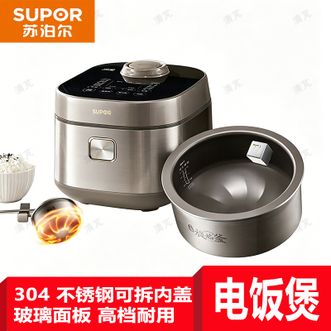 苏泊尔/Supor  旋焰釜电饭煲 家用IH电炖锅新品本釜0氟钛陶多功能煮饭不粘泉眼4L柴火饭电饭锅