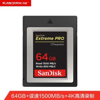 闪迪/SanDisk  CF-B内存卡 64GB CFexpress Type B存储卡 微单高速影像读速1500MB/s 写速800MB/s 兼容部分XQD相机