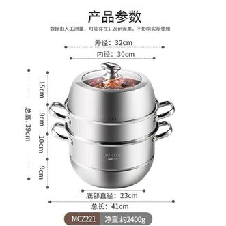 美厨（MAXCOOK）  304不锈钢三层蒸锅32cm 加厚复底汤蒸锅家用大容量蒸锅上蒸下煮多用锅厨房烹饪锅具
