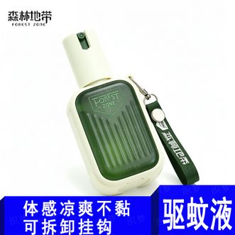 森林地带/FOREST ZONE  驱蚊喷雾60ml  15%避蚊胺 个性款