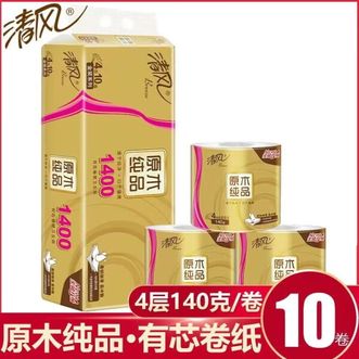 清风  卷纸100卷卫生纸原木金装4层140克有芯厕纸