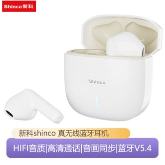 新科/Shinco  蓝牙耳机运动跑步游戏长续航语音助手无感佩戴高清通话耳机
