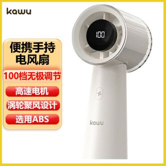 卡屋/KAWU  手持电风扇迷你USB电风扇无极调速涡轮增压小风扇户外随身便携